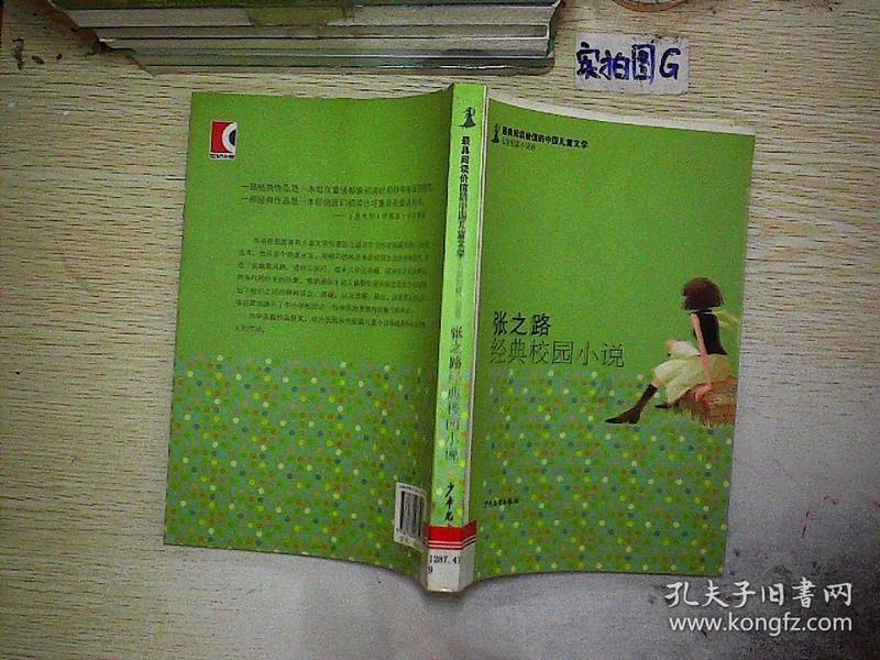 幻想乡大冒险3